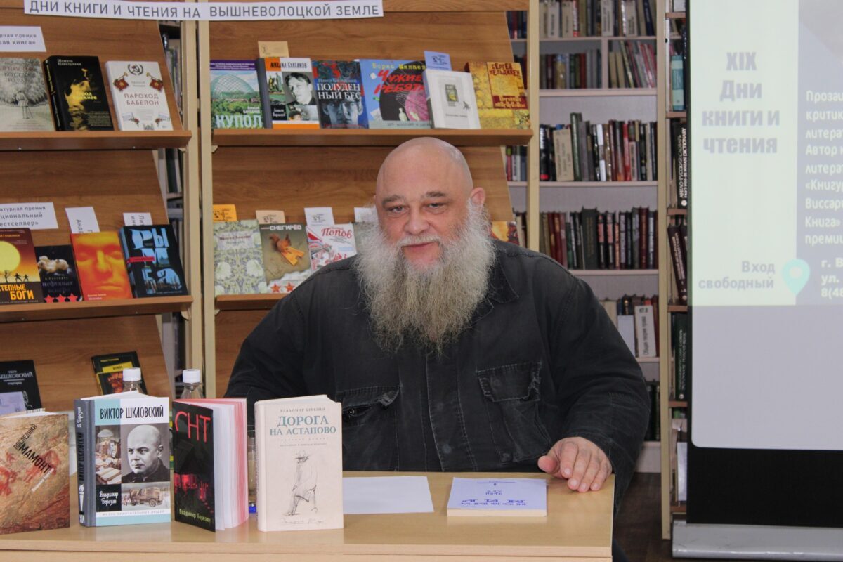 В Тверскую область приехал известный писатель-фантаст