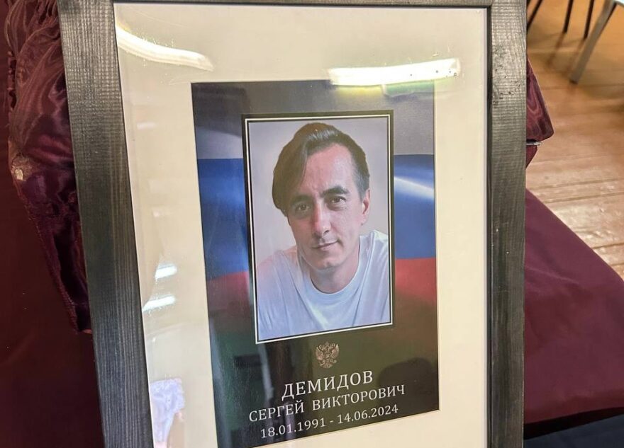 В Тверской области простились с рядовым Сергеем Демидовым