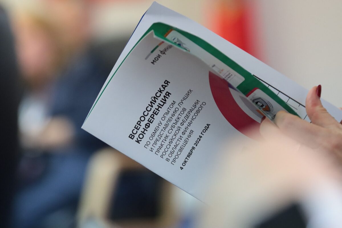 Проекты Тверской области вошли в каталог лучших практик финансового просвещения населения России