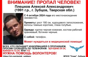 В Тверской области ищут мужчину в рабочем оранжевом костюме В Тверской области ищут мужчину в рабочем оранжевом костюме