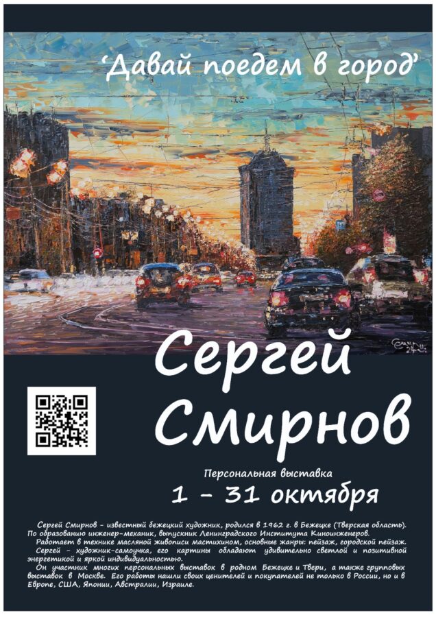 Интересные выходные: куда пойти жителям и гостям Тверской области