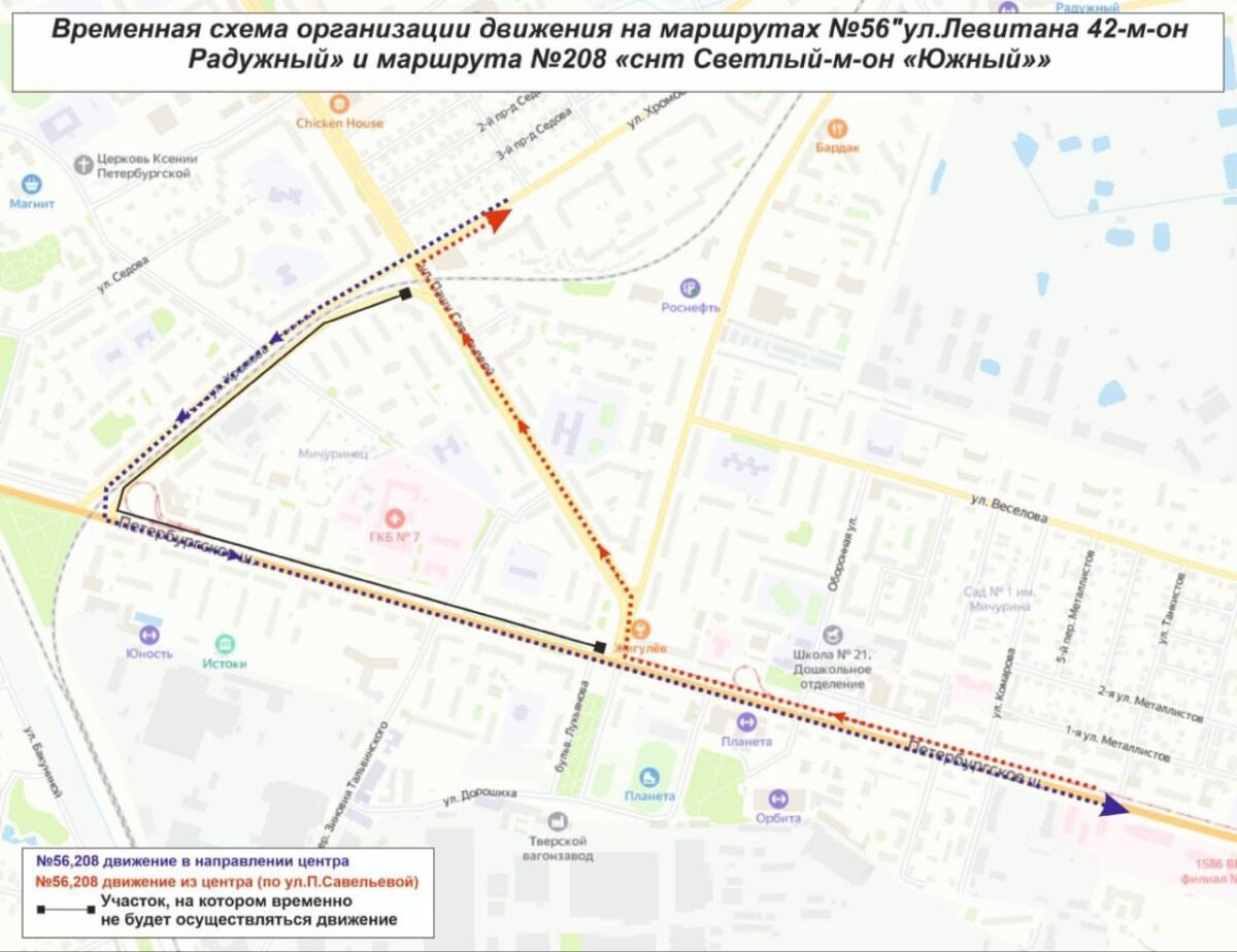 Одна из улиц Твери будет перекрыта целую неделю