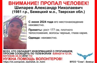 В Тверской области ищут мужчину, который пропал в начале лета В Тверской области ищут мужчину, который пропал в начале лета