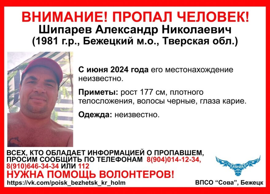 В Тверской области ищут мужчину, который пропал в начале лета В Тверской области ищут мужчину, который пропал в начале лета