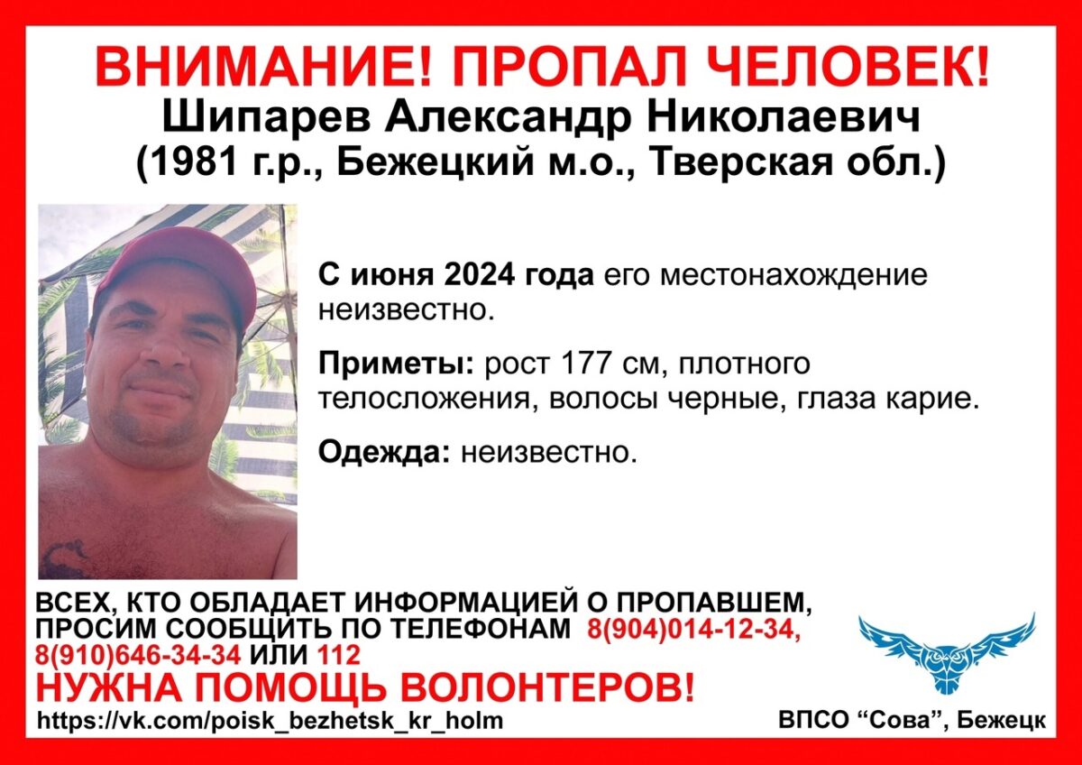 В Тверской области ищут мужчину, который пропал в начале лета