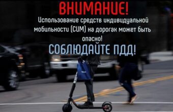 В Твери поймали 6 электросамокатчиков-нарушителей В Твери поймали 6 электросамокатчиков-нарушителей