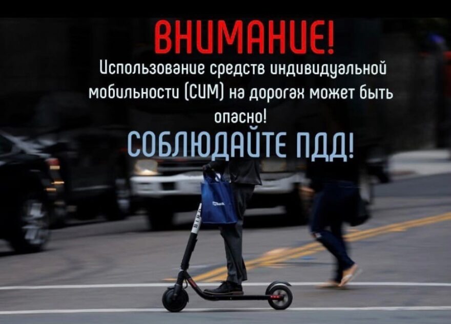 В Твери поймали 6 электросамокатчиков-нарушителей