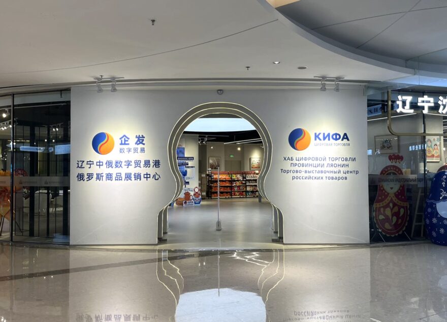 Делегация Тверской области примет участие в форуме в Китае