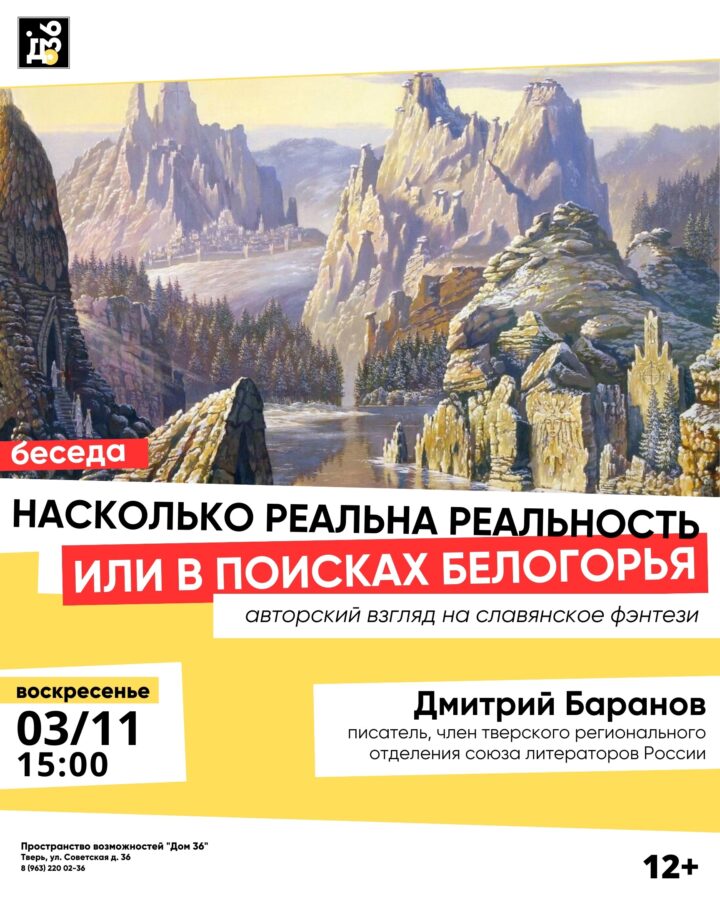 В Твери пройдёт беседа о том, насколько реальна реальность