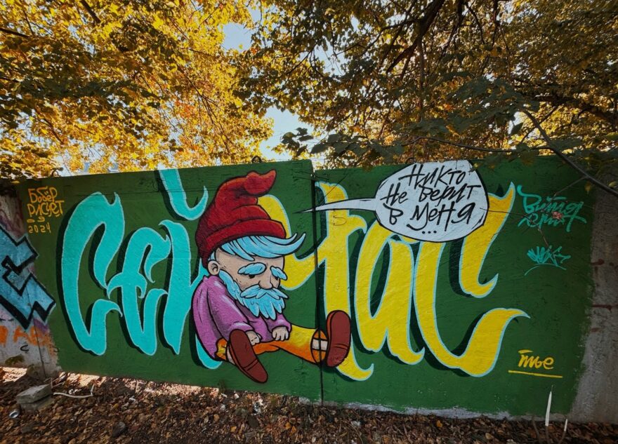 Тверские художники подарили городу депрессивного гнома