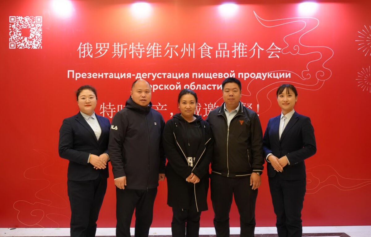 Подведены итоги Второго российско-китайского форума инвестиционного развития и торгового сотрудничества