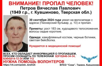 В Тверской области начались поиски пенсионера в камуфляжном костюме В Тверской области начались поиски пенсионера в камуфляжном костюме