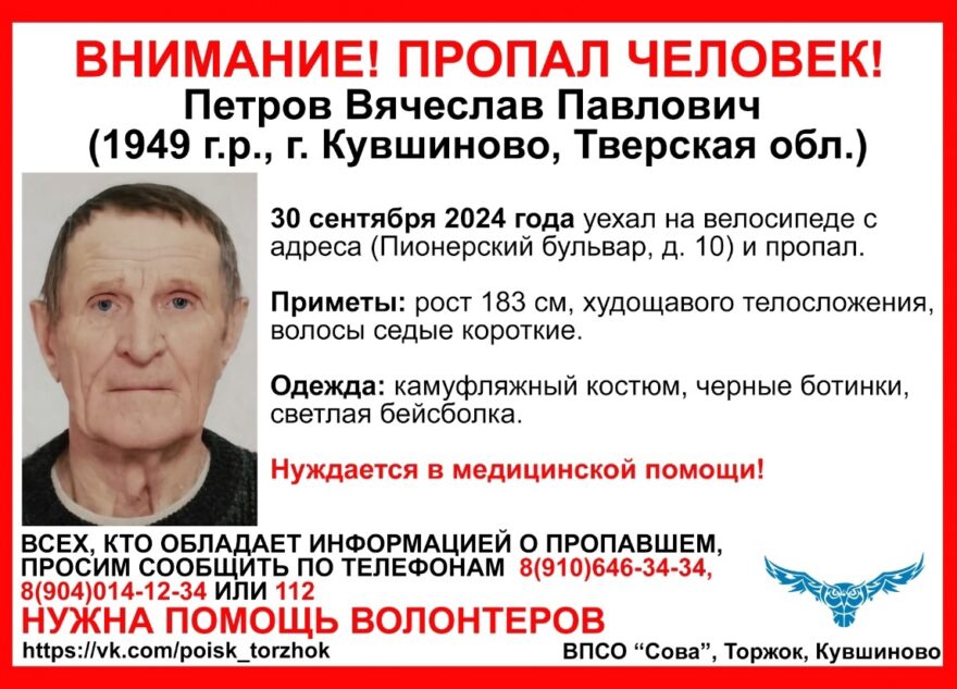 В Тверской области начались поиски пенсионера в камуфляжном костюме В Тверской области начались поиски пенсионера в камуфляжном костюме