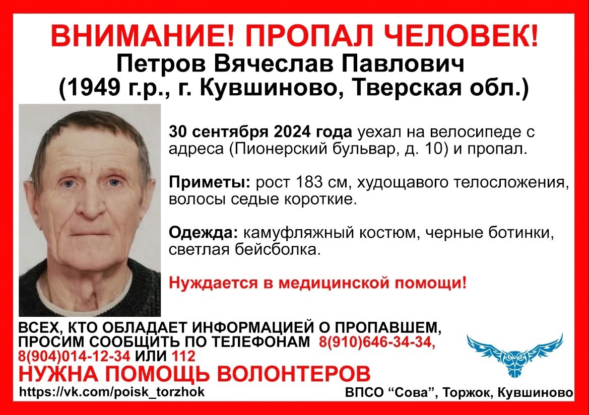 В Тверской области начались поиски пенсионера в камуфляжном костюме
