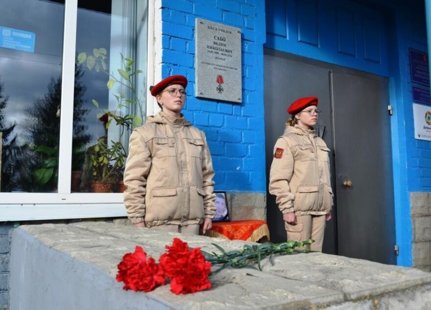 В память о погибшем на СВО жителе Тверской области открыли памятную доску В память о погибшем на СВО жителе Тверской области открыли памятную доску