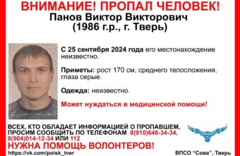 В Тверской области ищут больного мужчину В Тверской области ищут больного мужчину