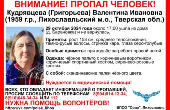 В Тверской области ищут женщину со скандинавскими палками В Тверской области ищут женщину со скандинавскими палками