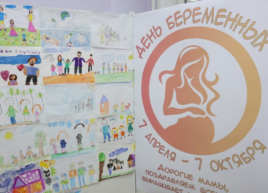В Тверской области отметили День беременных