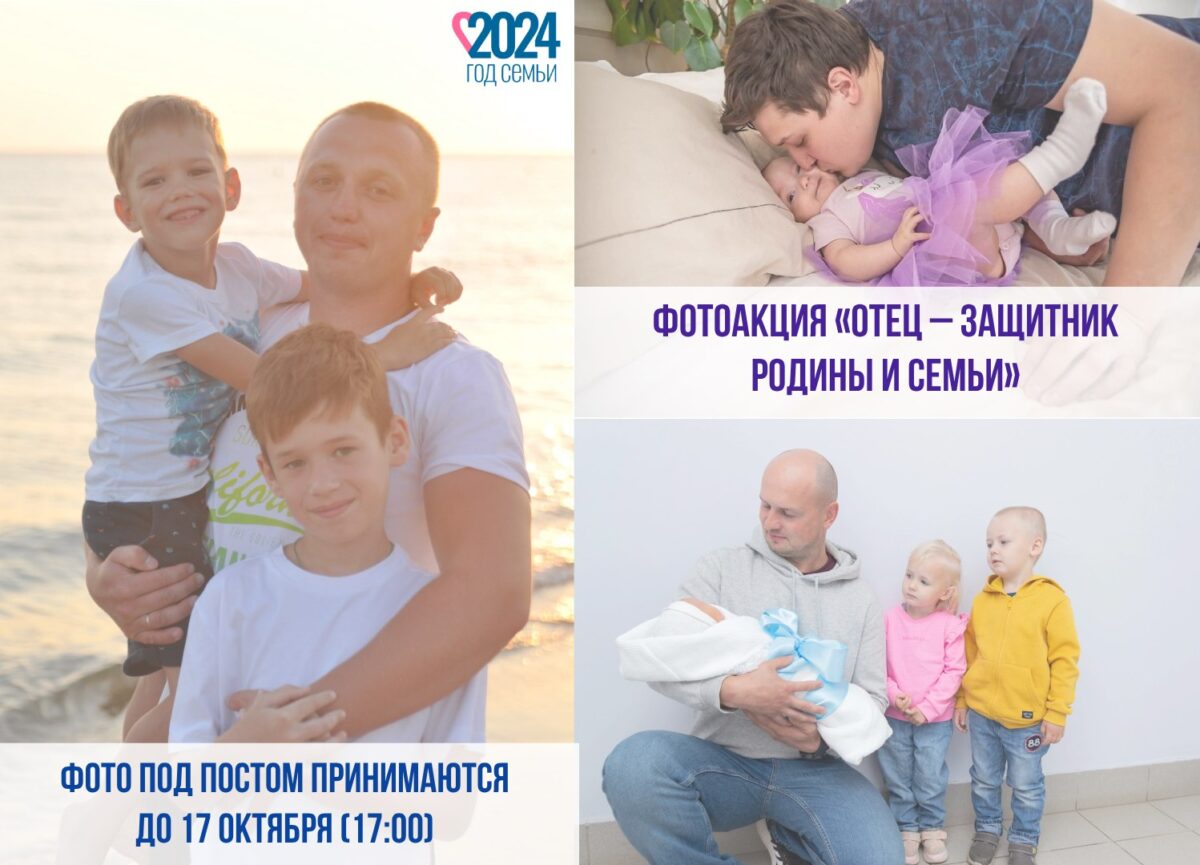 Жителей Тверской области приглашают поучаствовать в акциях, посвящённых Дню отца Жителей Тверской области приглашают поучаствовать в акциях, посвящённых Дню отца