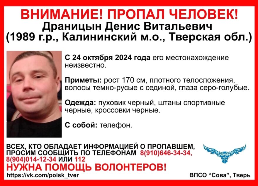 В Тверской области ищут мужчину в черном пуховике