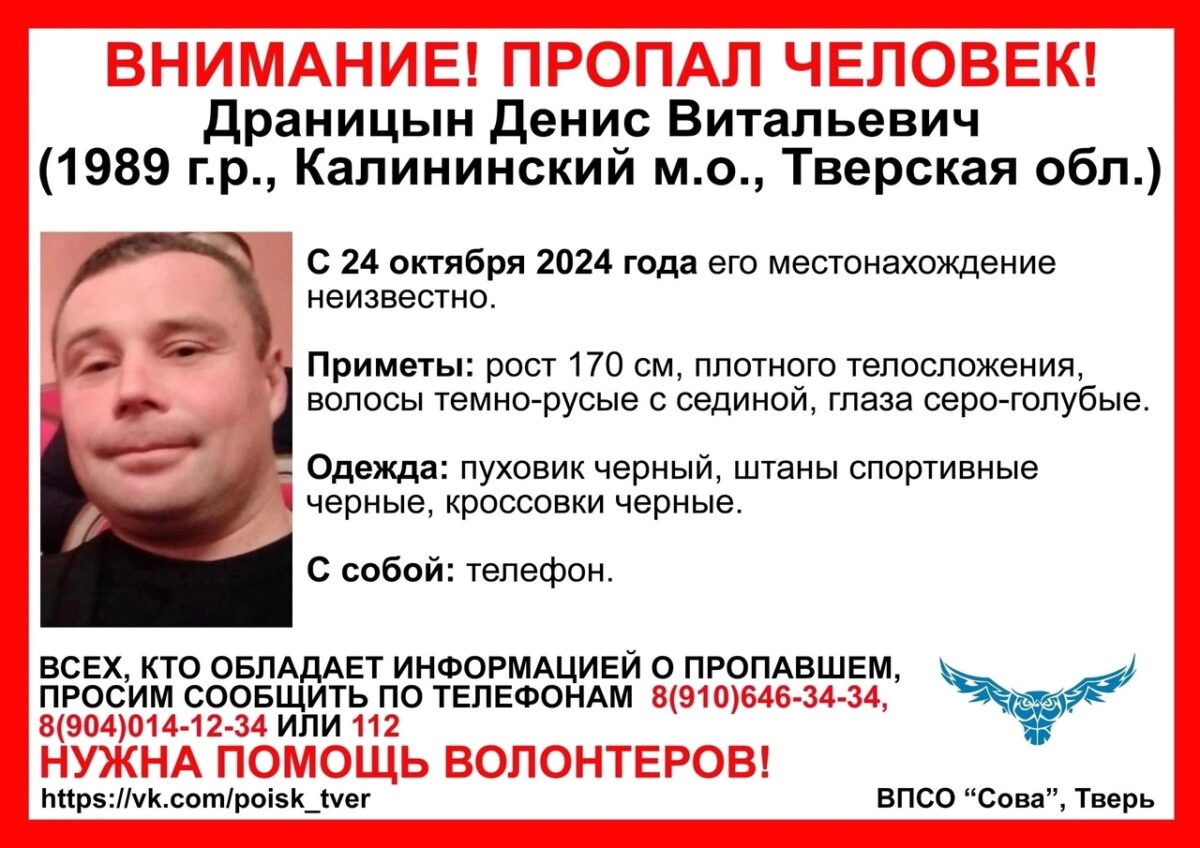 В Тверской области ищут мужчину в черном пуховике