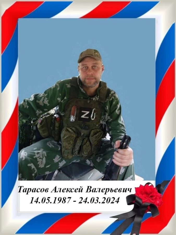 В Тверской области откроют мемориальную доску в честь Алексея Тарасова