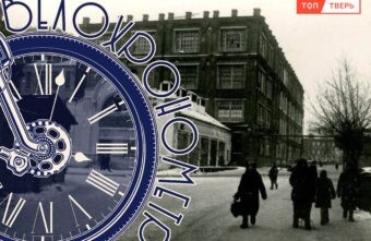 Порталы в прошлое: тайны тверских слобод Порталы в прошлое: тайны тверских слобод