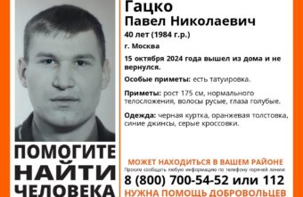 В Тверской области ищут 40-летнего москвича