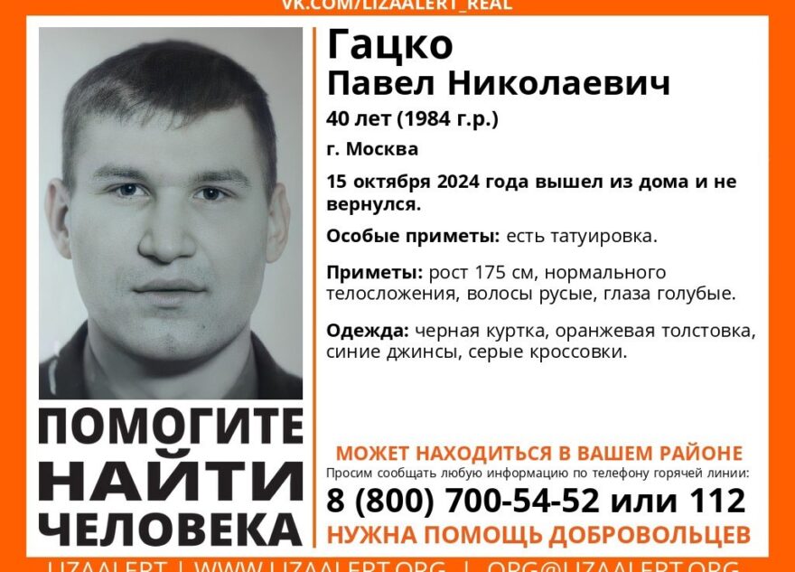 В Тверской области ищут 40-летнего москвича