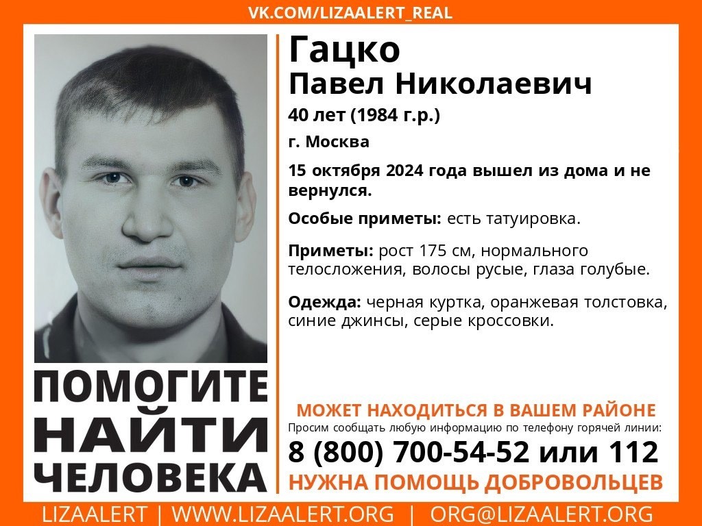 В Тверской области ищут 40-летнего москвича