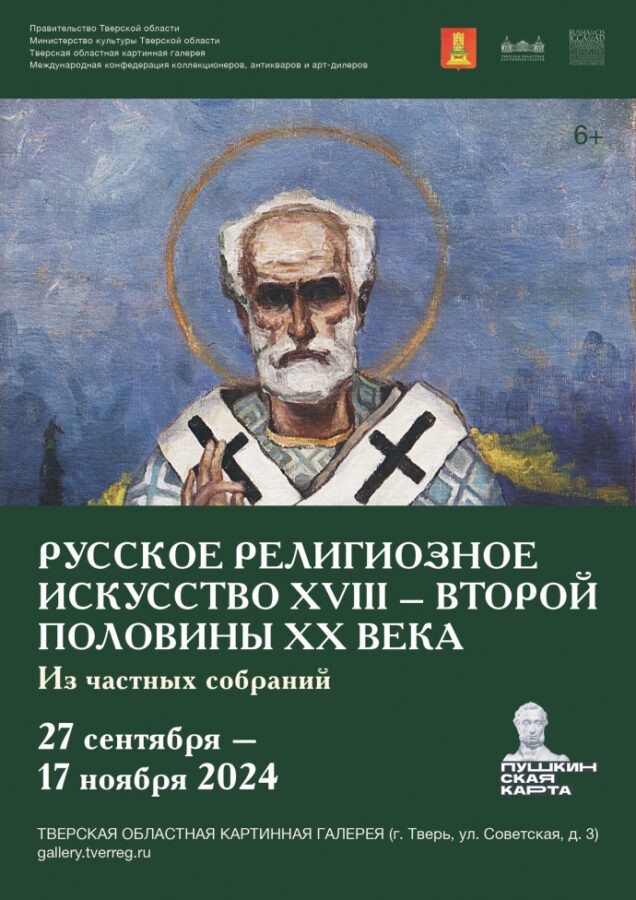 Интересные выходные: куда пойти жителям и гостям Тверской области