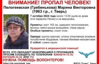 В Твери женщина ушла из дома и не вернулась В Твери женщина ушла из дома и не вернулась