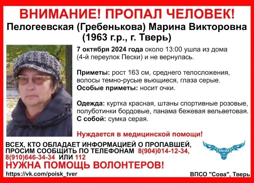 В Твери женщина ушла из дома и не вернулась