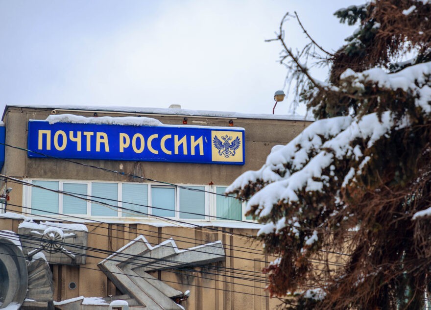 Стал известен график работы «Почты России» на ноябрьских праздниках Стал известен график работы «Почты России» на ноябрьских праздниках