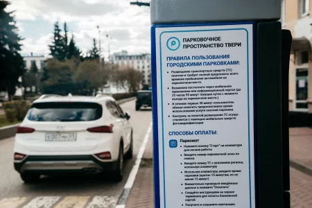 Автомобилисты могут не оплачивать парковки в Твери Автомобилисты могут не оплачивать парковки в Твери