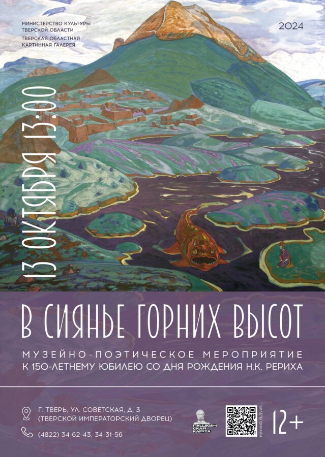 Интересные выходные: куда пойти жителям и гостям Тверской области
