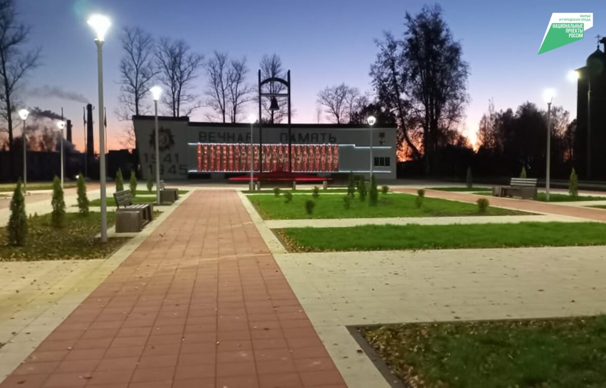 В Тверской области благоустроили 58 общественных пространств и дворов