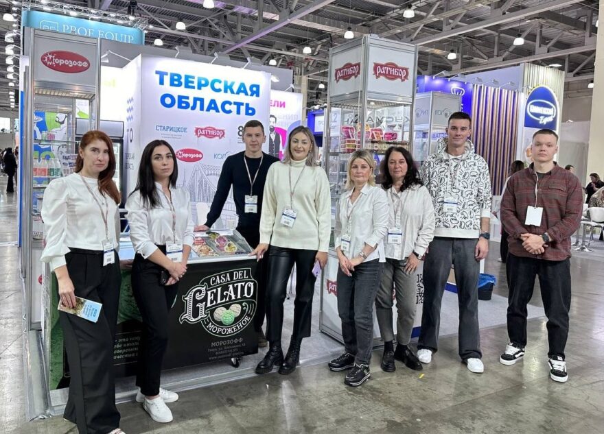 Компании из Тверской области принимают участие в крупнейшей в России выставке индустрии гостеприимства