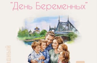 В Твери состоится концертная программа, посвящённая будущим мамам В Твери состоится концертная программа, посвящённая будущим мамам