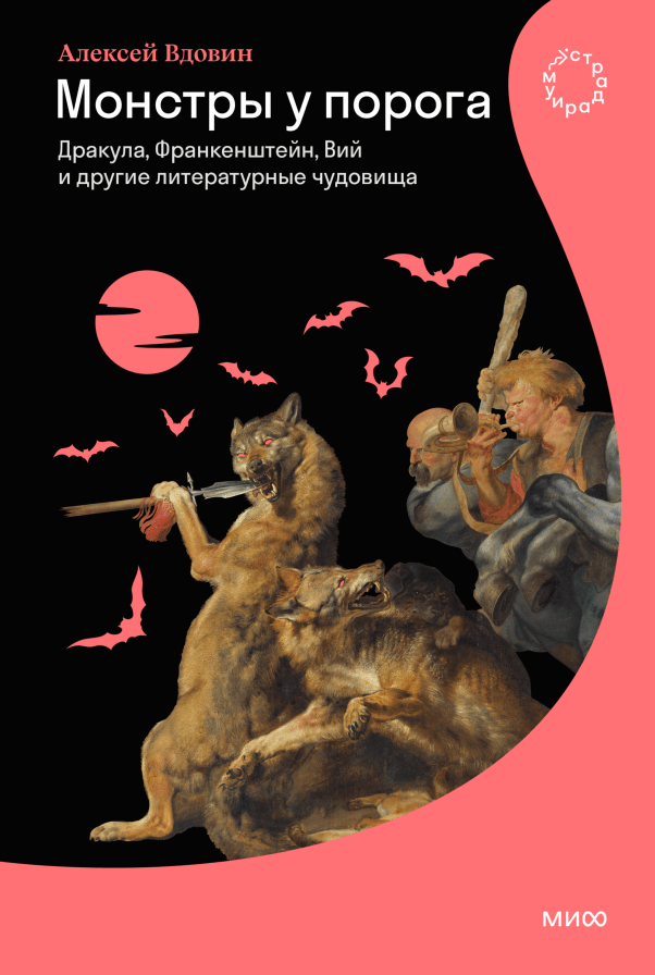 Читатель Толстов: утренний кофе, стальные гробы и Дракула