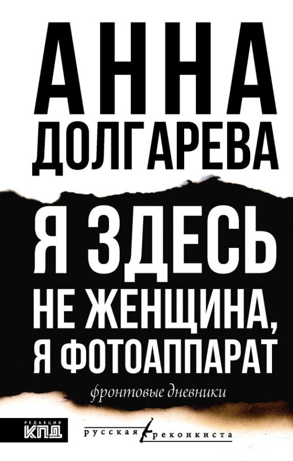 Читатель Толстов: утренний кофе, стальные гробы и Дракула