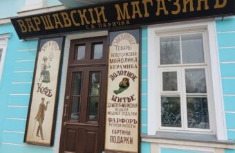На Варшавском магазине в Торжке появилась аутентичная вывеска