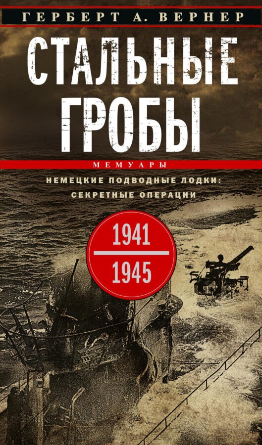 Читатель Толстов: утренний кофе, стальные гробы и Дракула