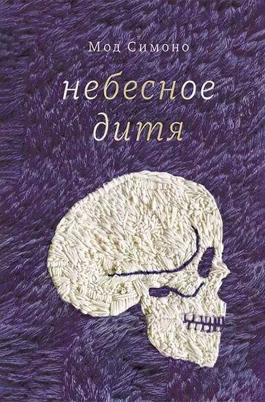 Читатель Толстов: утренний кофе, стальные гробы и Дракула