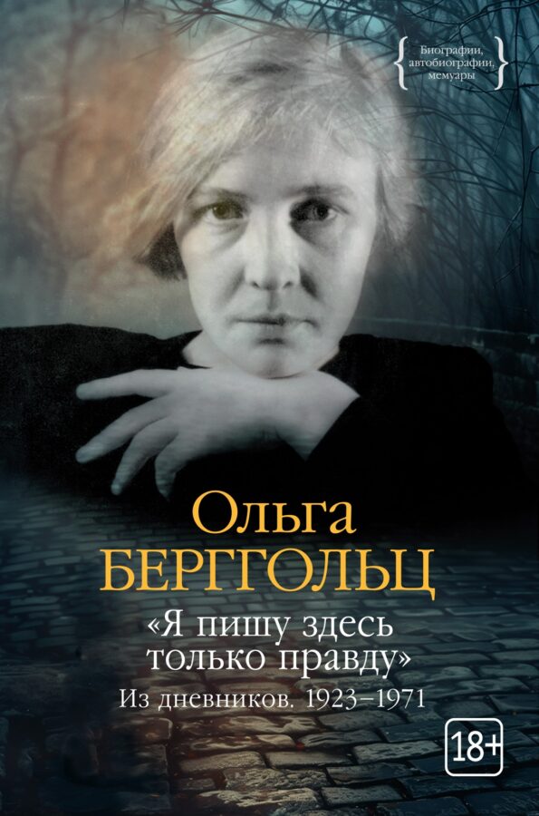 Читатель Толстов: утренний кофе, стальные гробы и Дракула