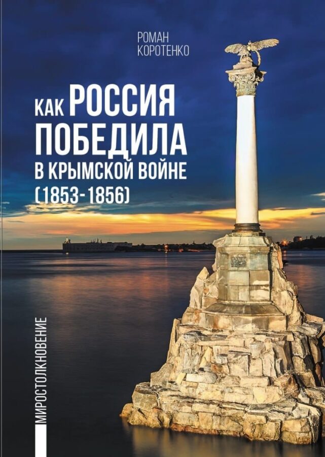 Читатель Толстов: сапоги Меньшикова, Ленка и мертвецы