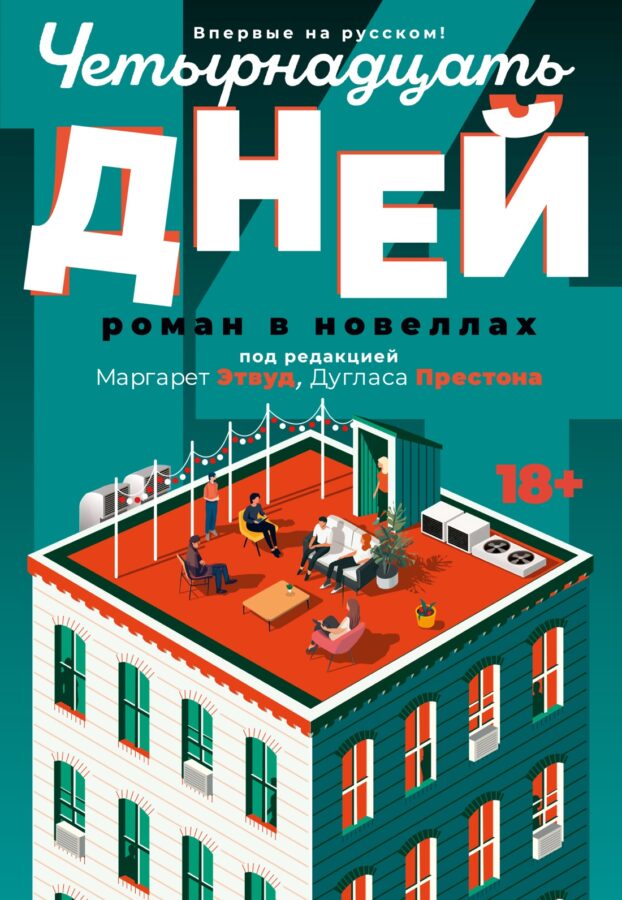 Читатель Толстов: утренний кофе, стальные гробы и Дракула