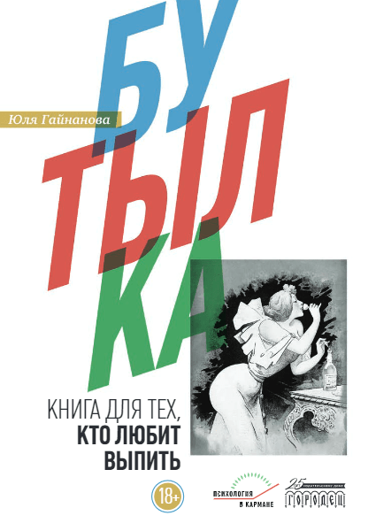 Читатель Толстов: работорговля, Шрек и семейный алкоголизм