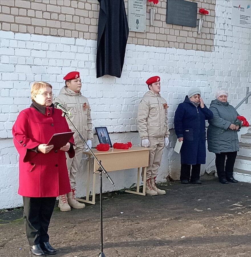 В Тверской области открыли мемориальную доску погибшему на СВО Александру Писареву