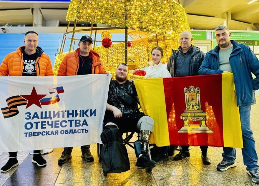 Ветераны СВО из Тверской области участвуют в соревнованиях «Кубок Защитников Отечества» Ветераны СВО из Тверской области участвуют в соревнованиях «Кубок Защитников Отечества»